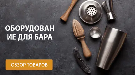 bar-ekipmanlari